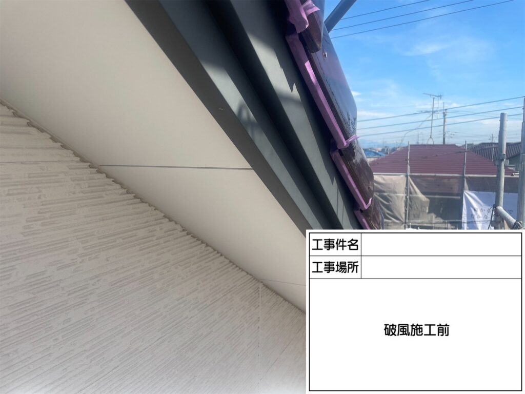 破風板