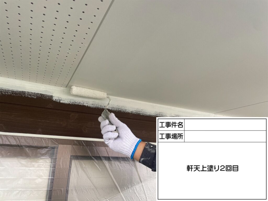 上塗り２回目