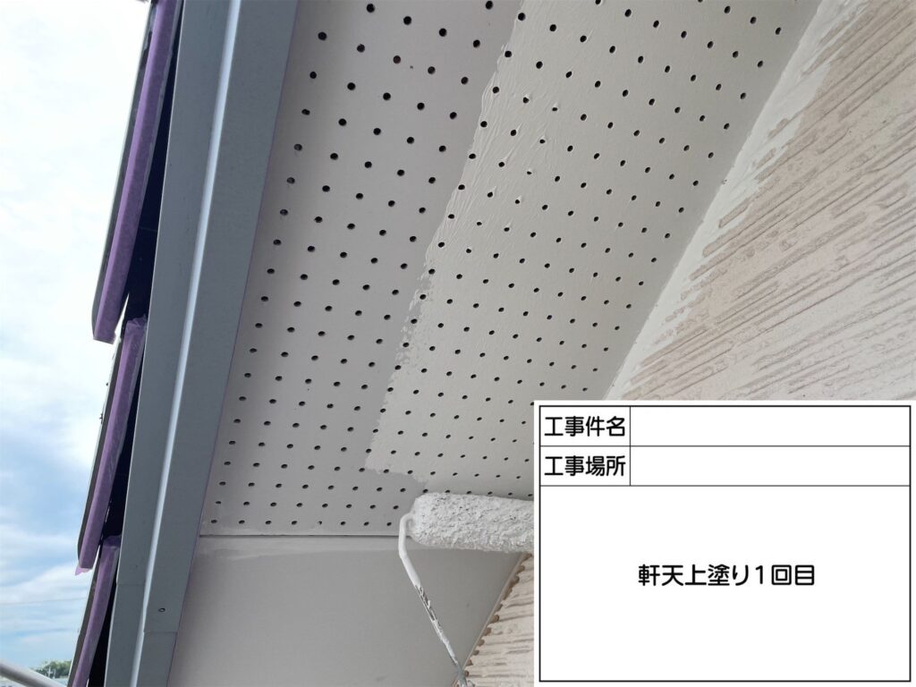 上塗り１回目