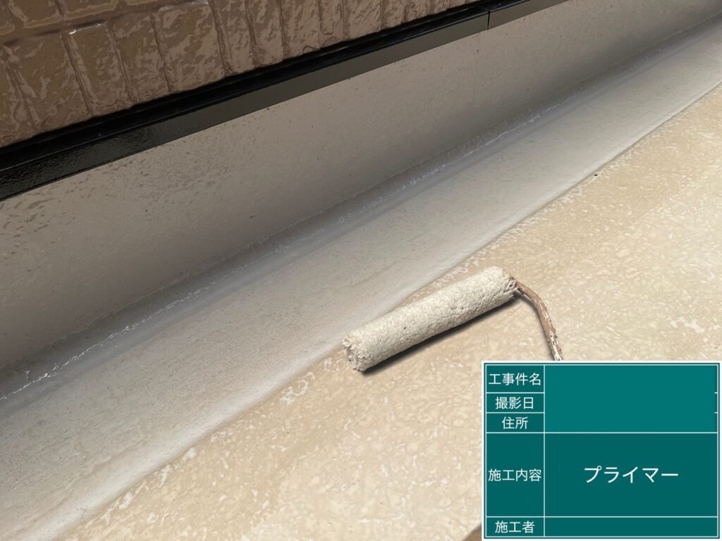 プライマー