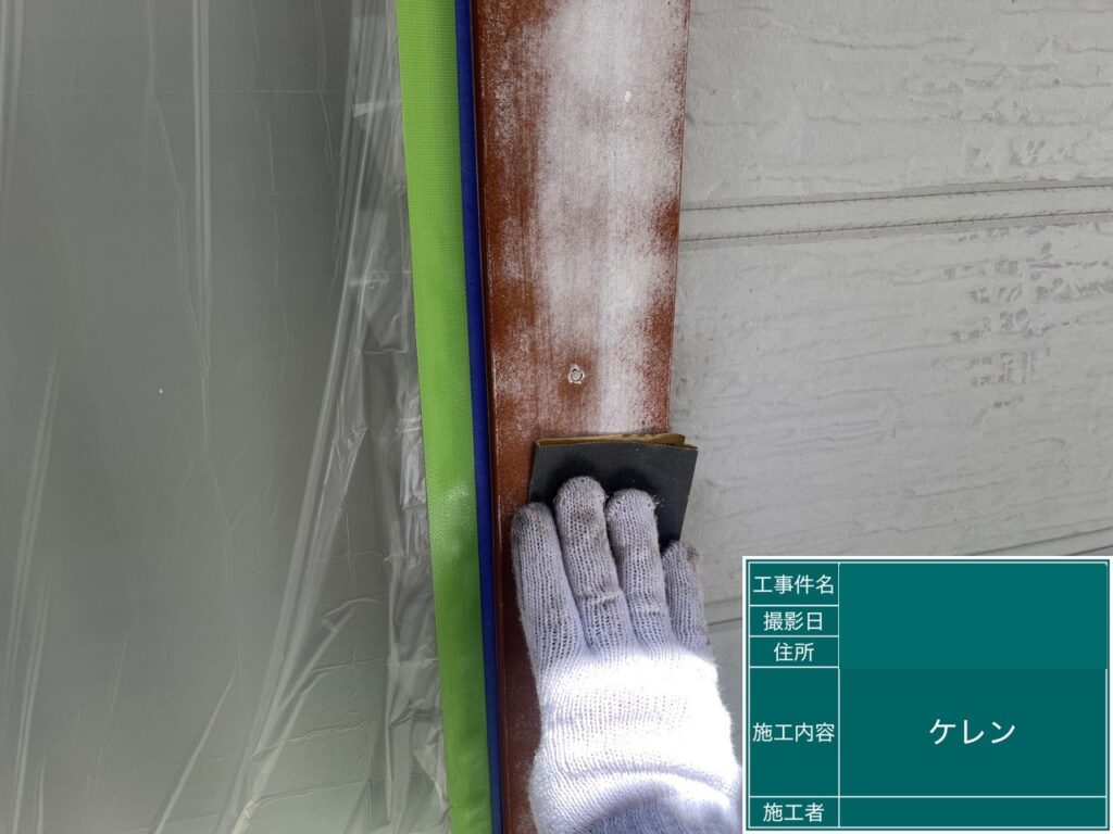 ケレン