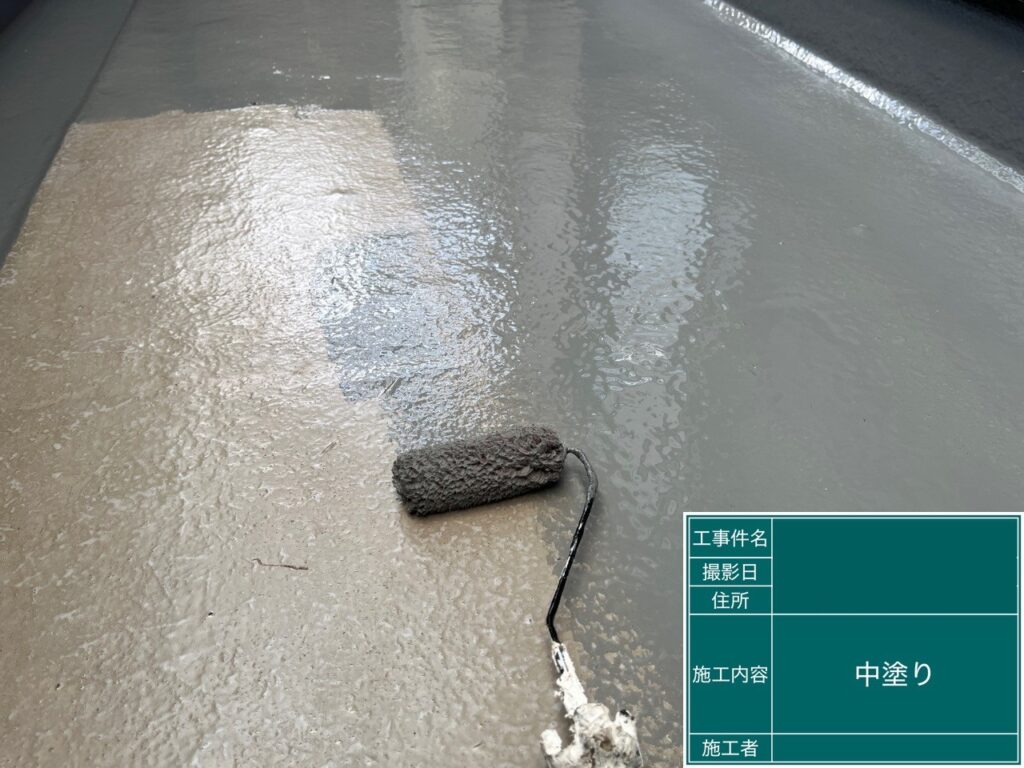 上塗り１回目