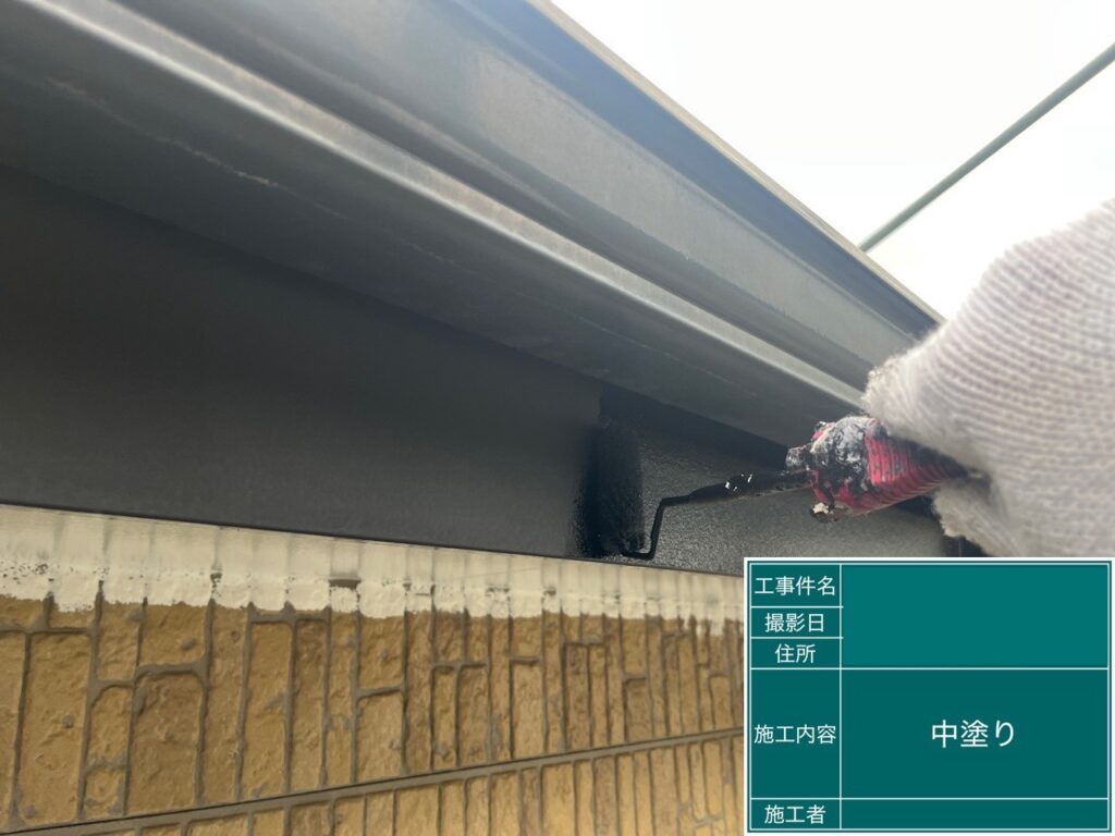 上塗り１回目