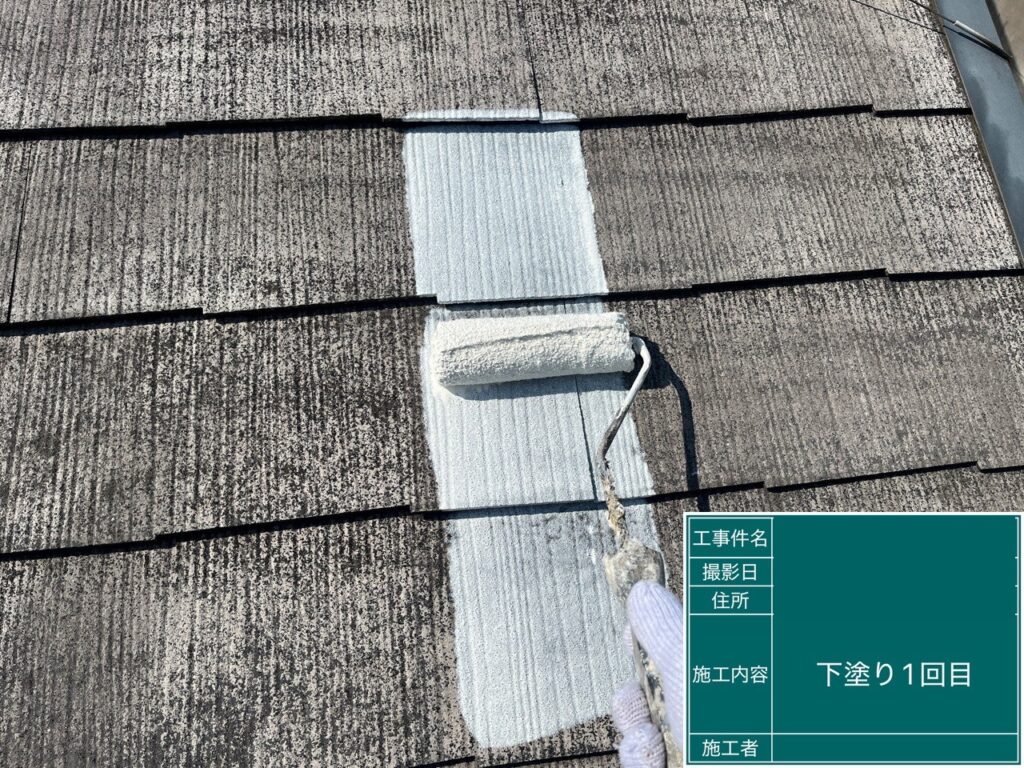 下塗り１回目