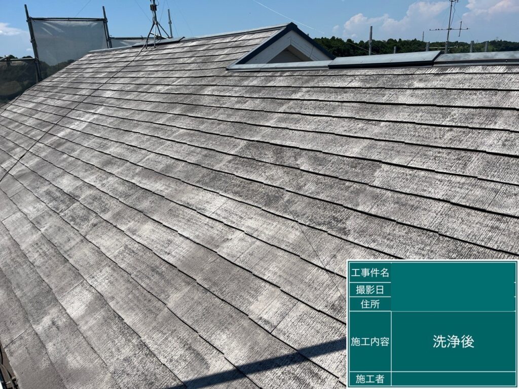 洗浄後
