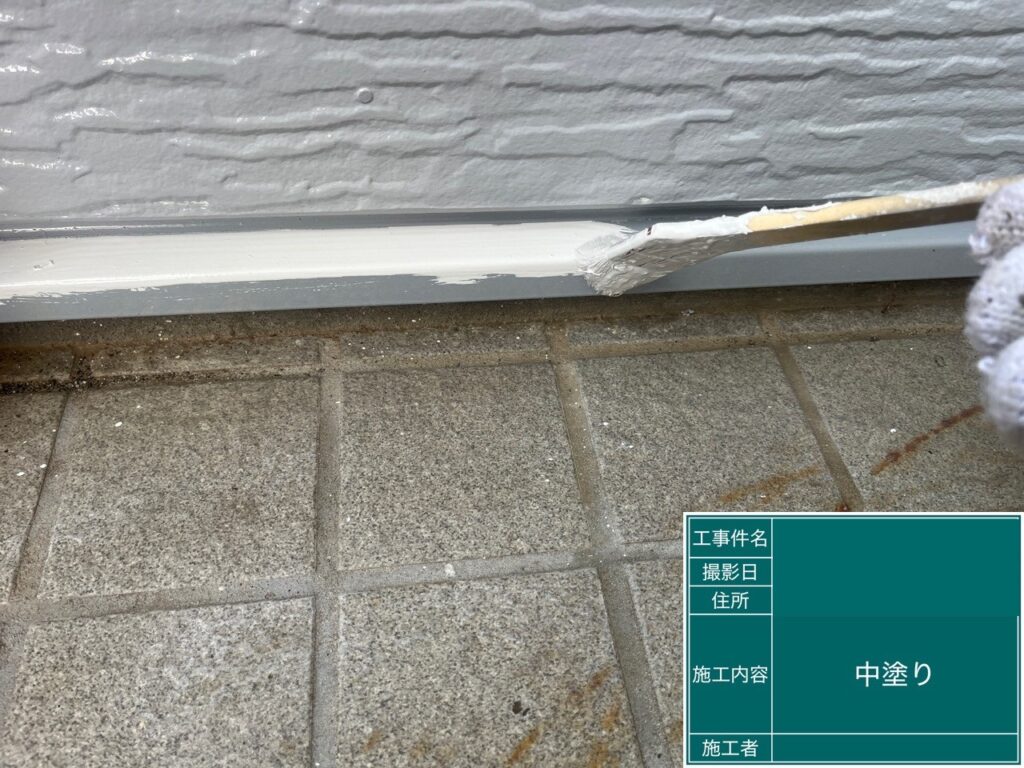 上塗り１回目