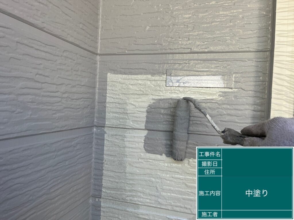 上塗り１回目