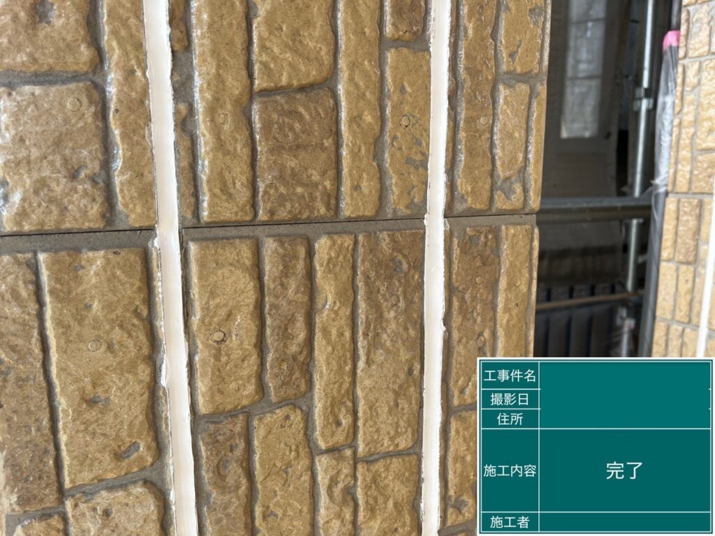 シーリング打ち替え完了