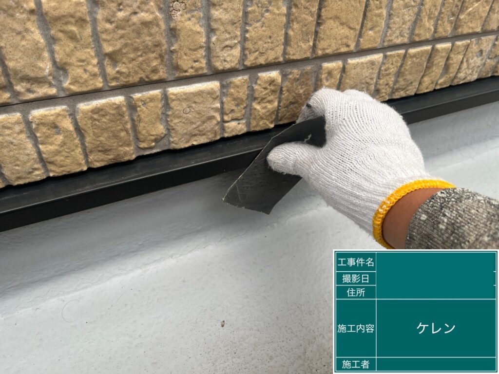 ケレン