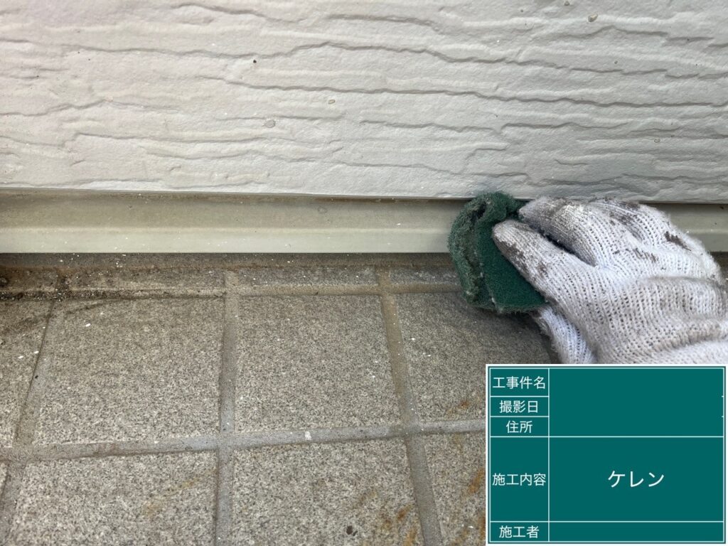 ケレン