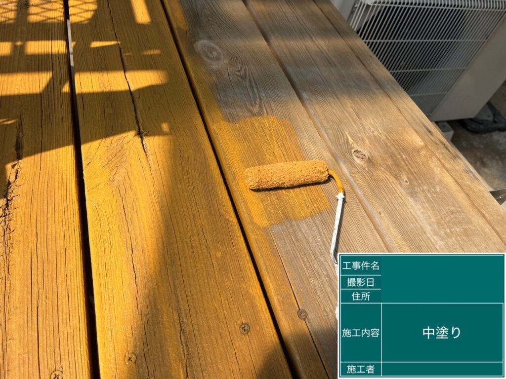 上塗り１回目