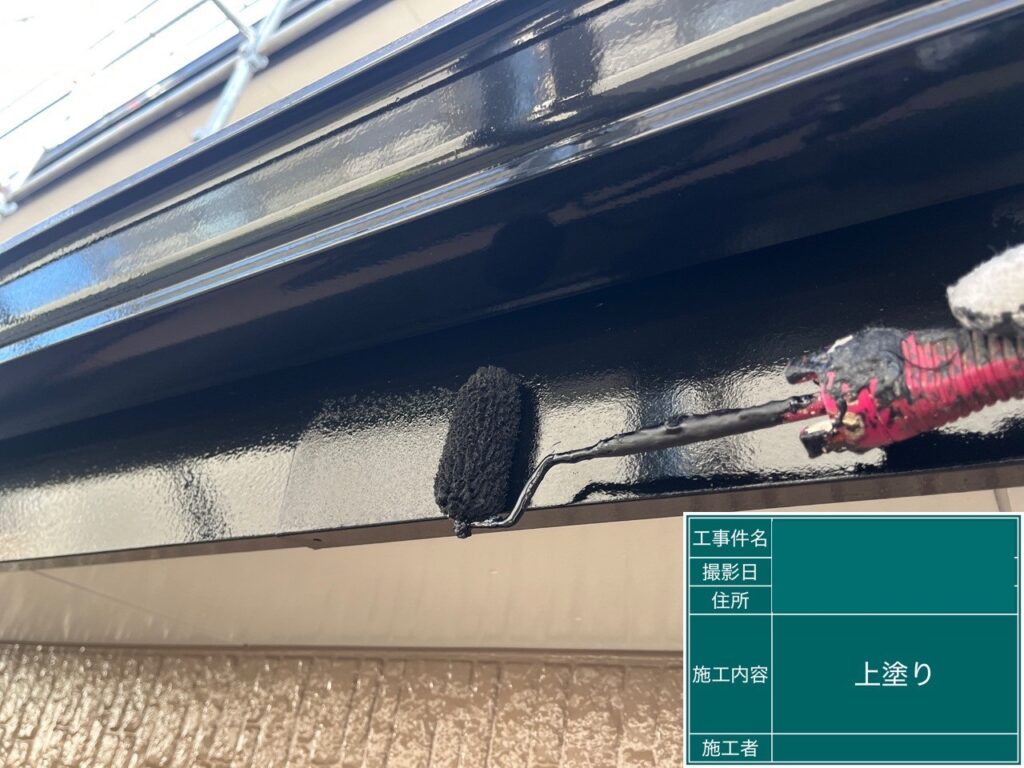 上塗り２回目