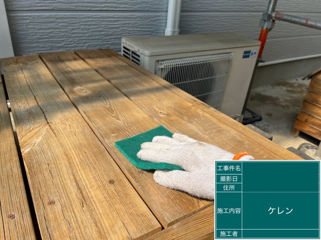 ケレン