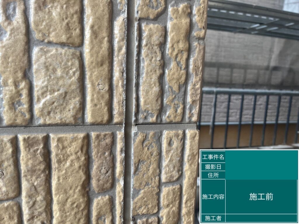 外壁