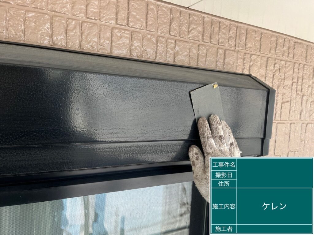 ケレン