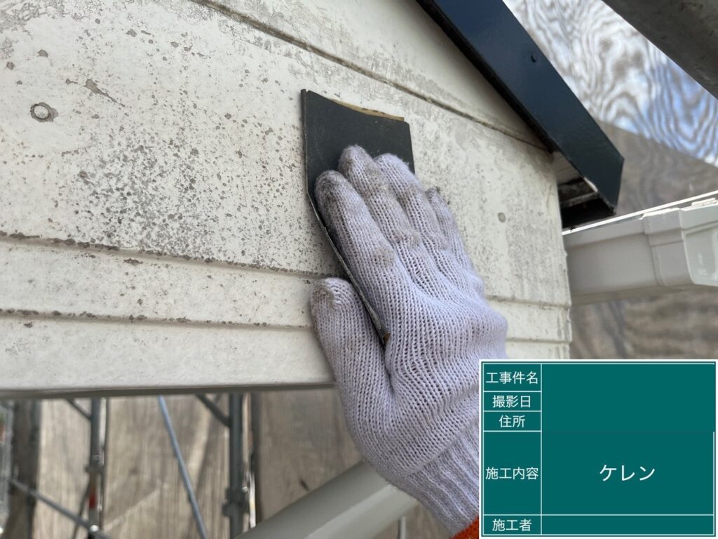 ケレン