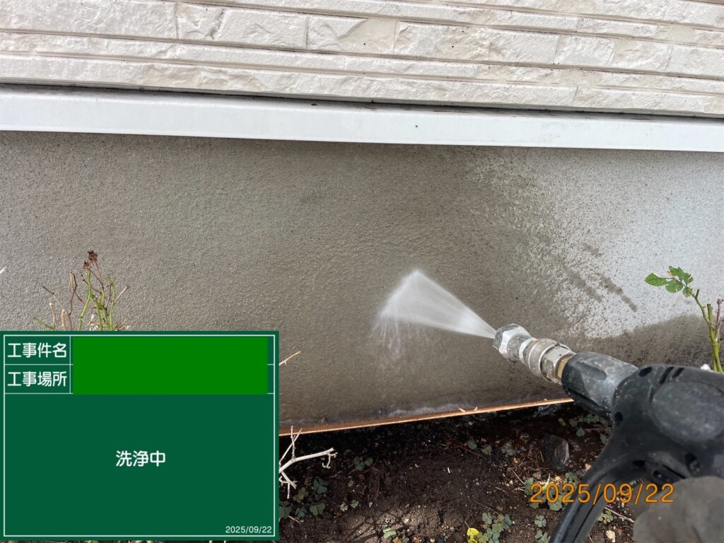 高圧洗浄
