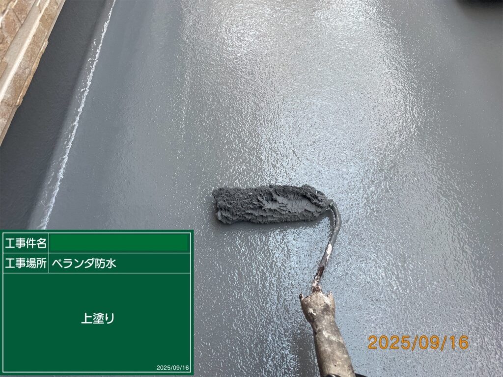 上塗り