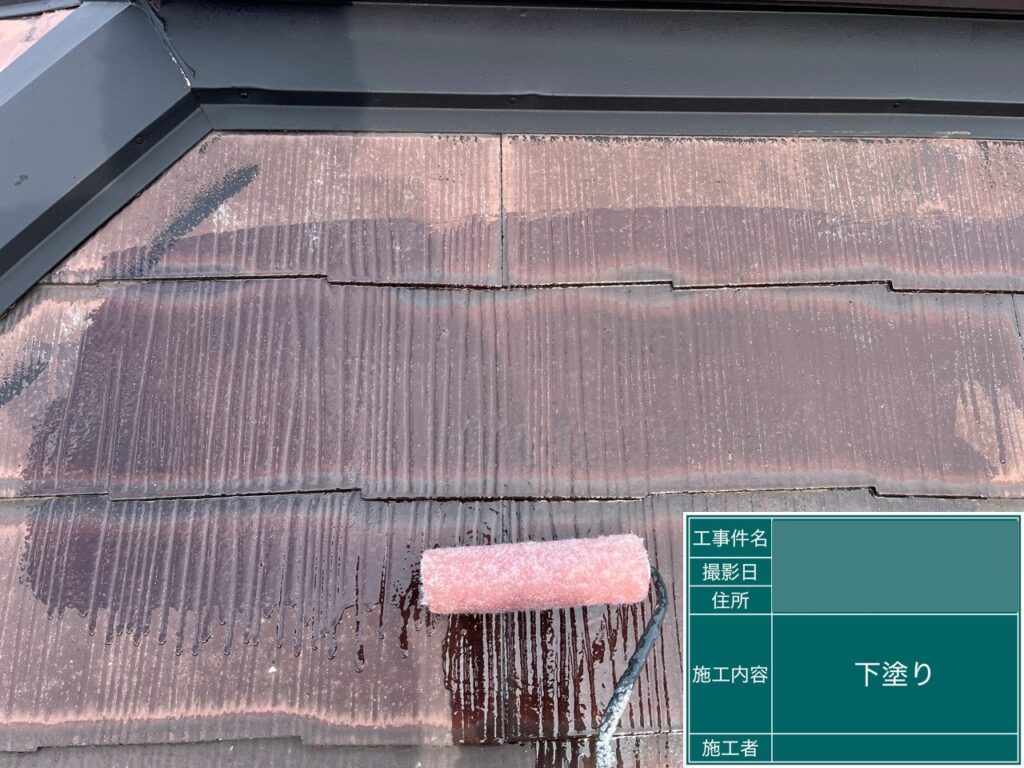 下塗り