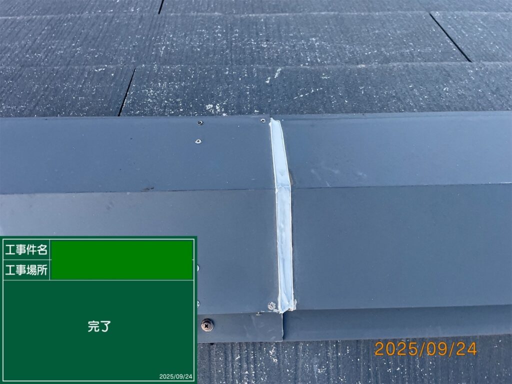 ジョイント部シーリング補修完了