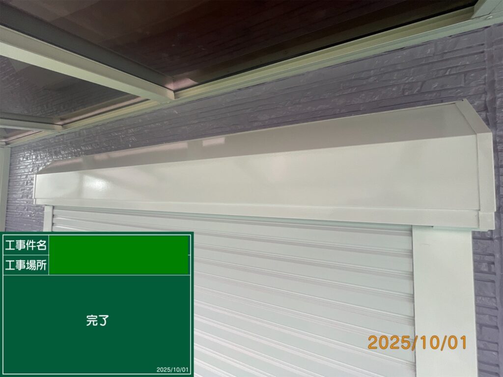 シャッターボックス