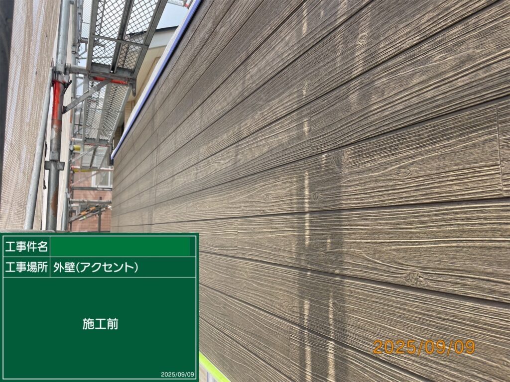 外壁（アクセント）