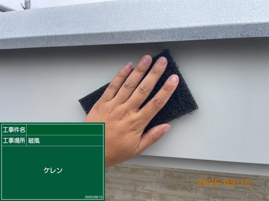 ケレン