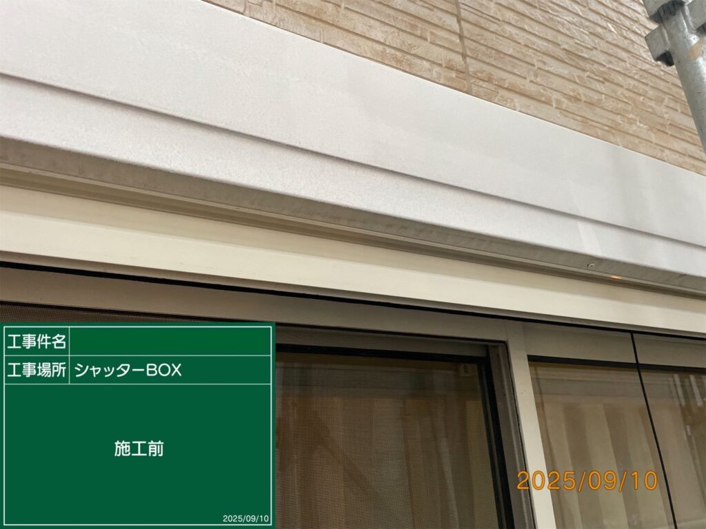 シャッターボックス