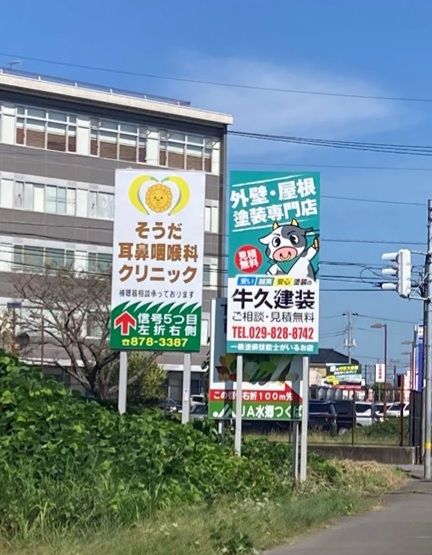牛さん野立て看板できました(^^)/