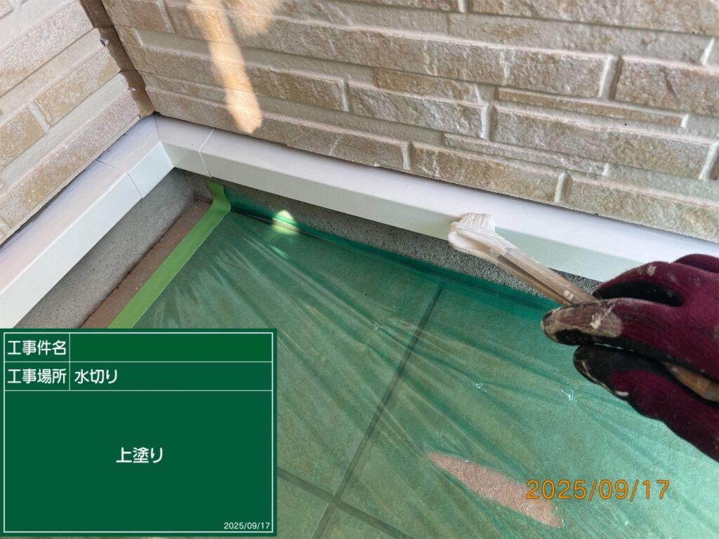 上塗り