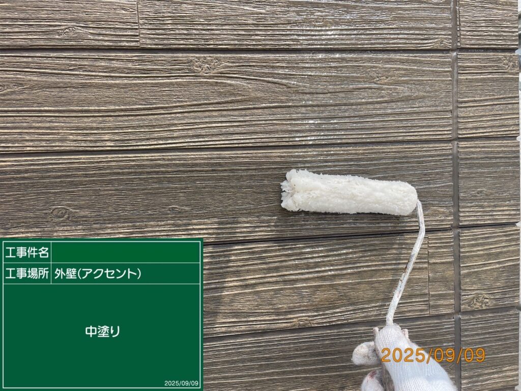 中塗り（アクセント）