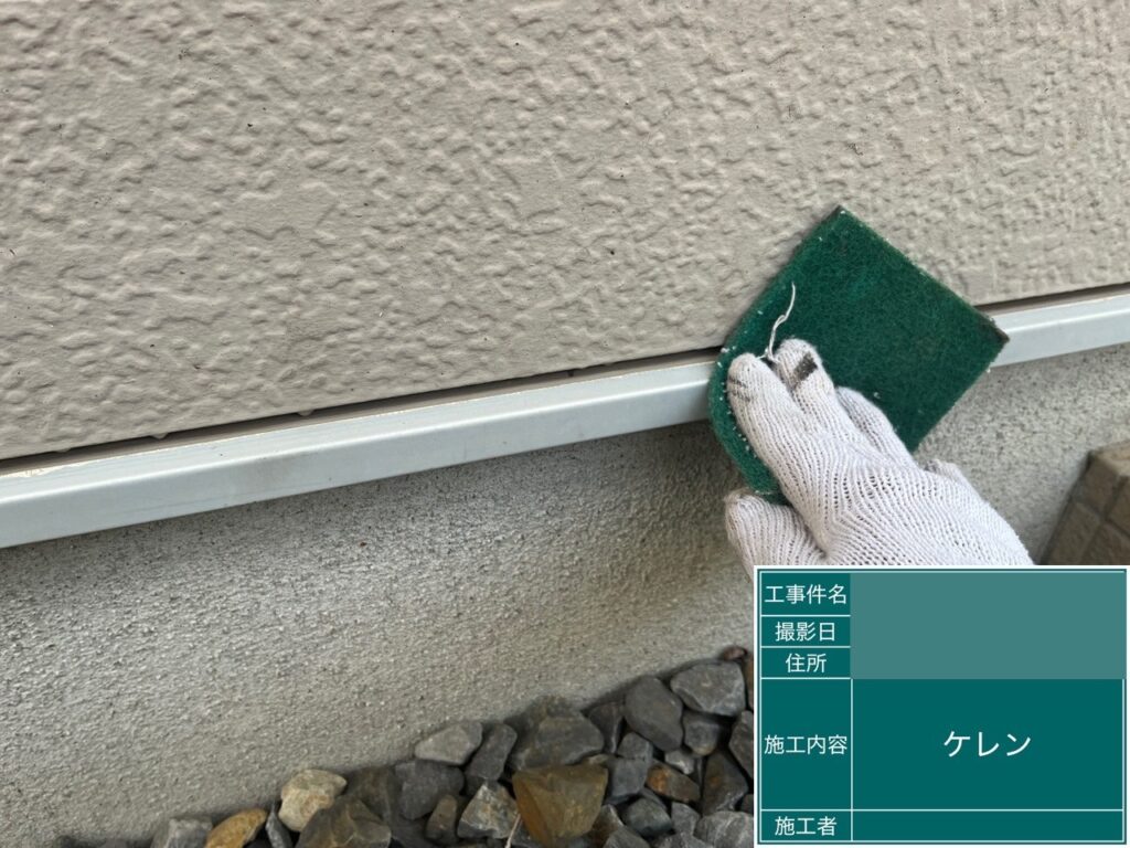 ケレン