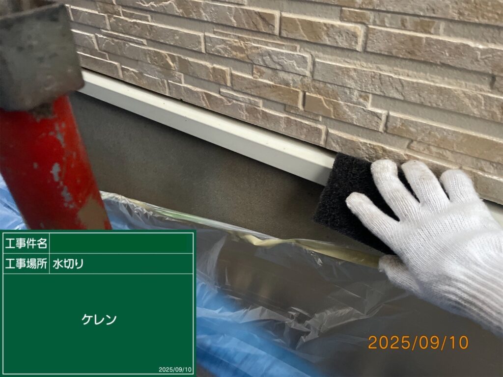 ケレン