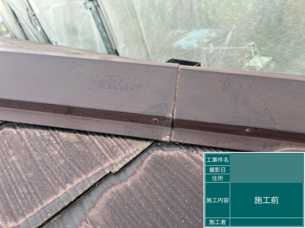 屋根板金