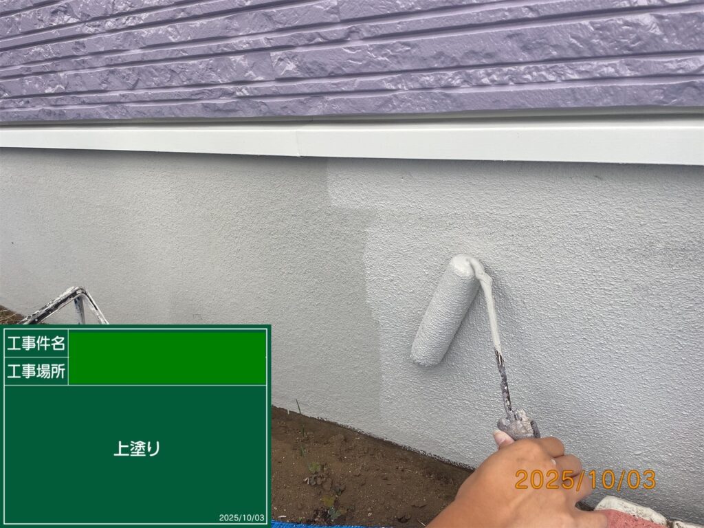 上塗り