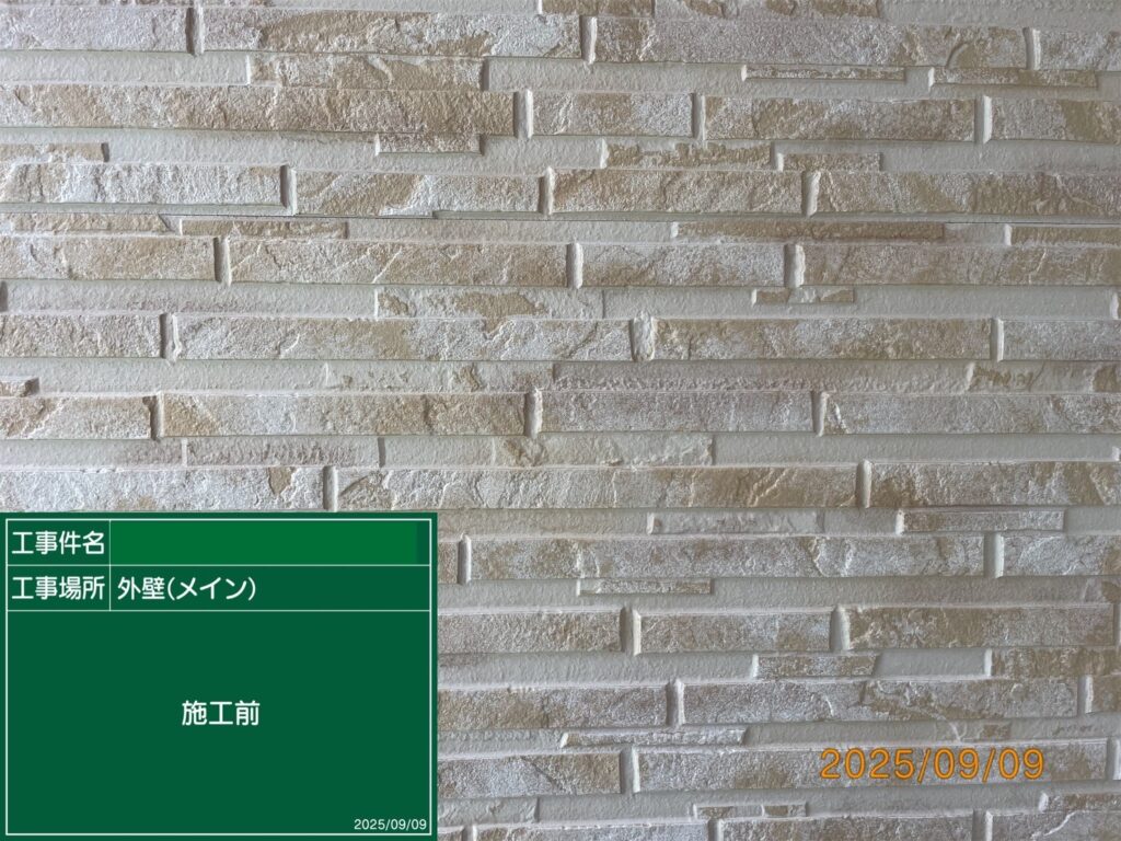外壁