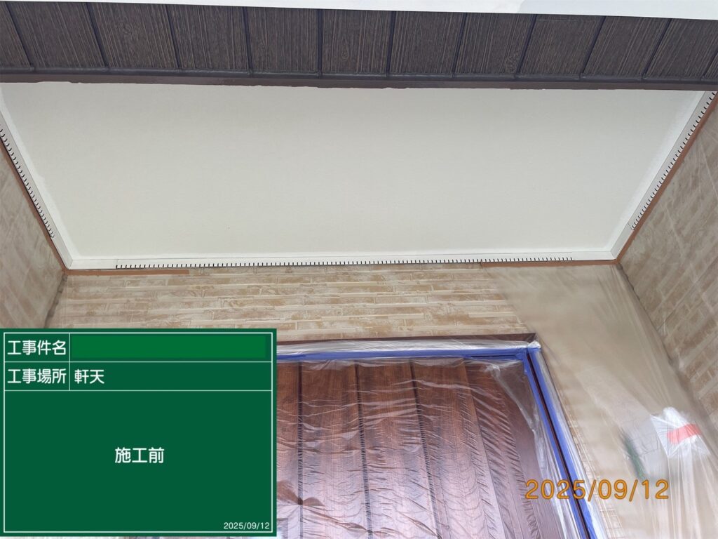 軒天