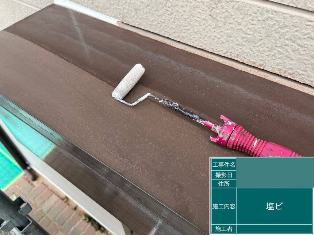下塗り