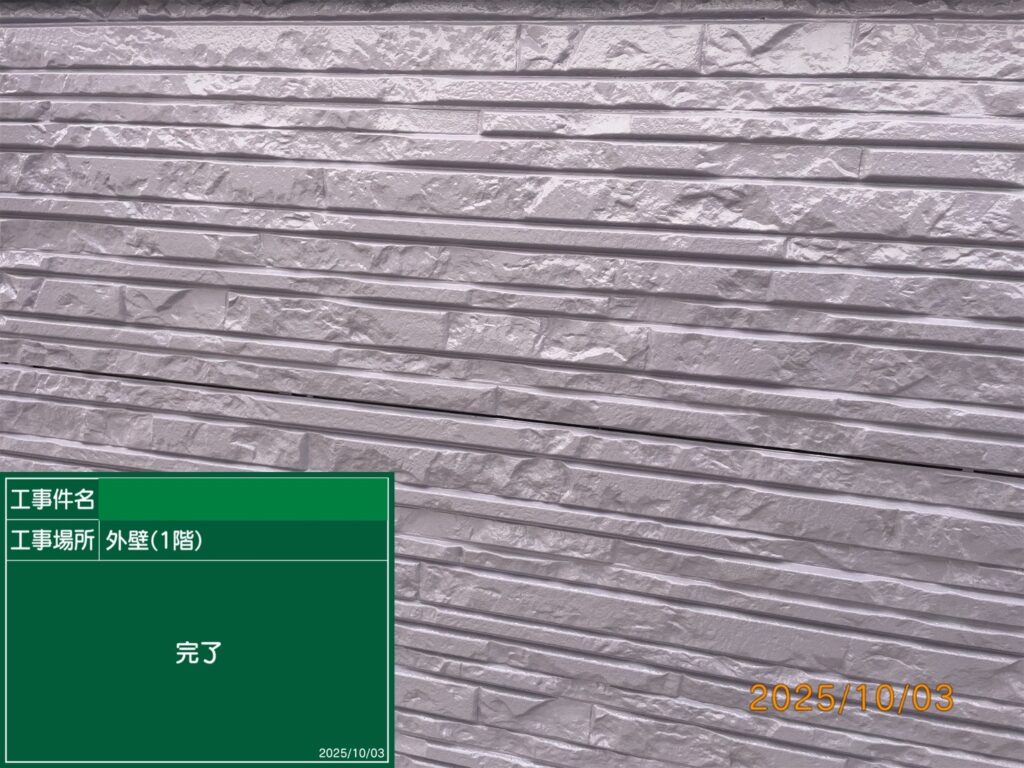 1階外壁