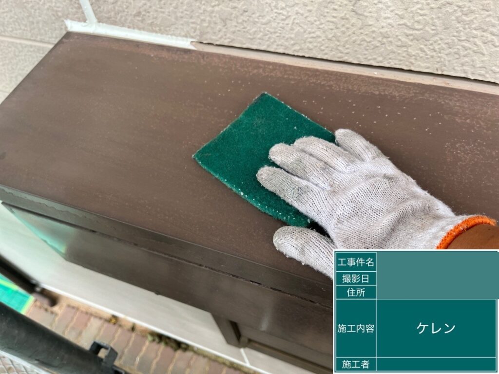 ケレン