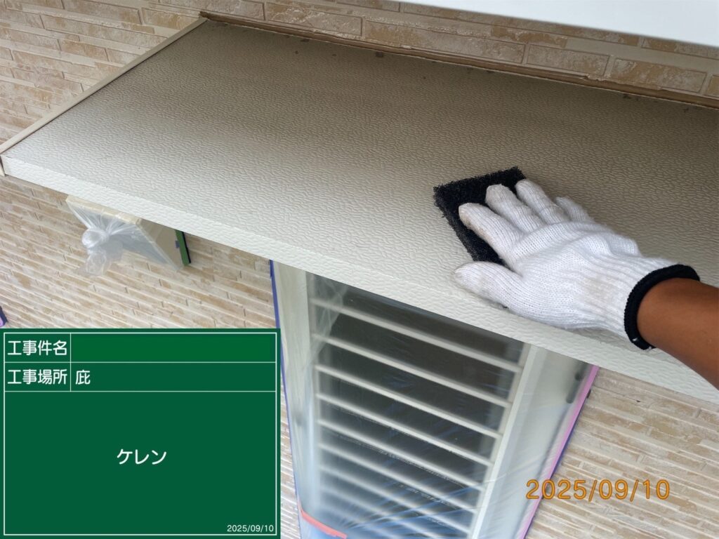 ケレン