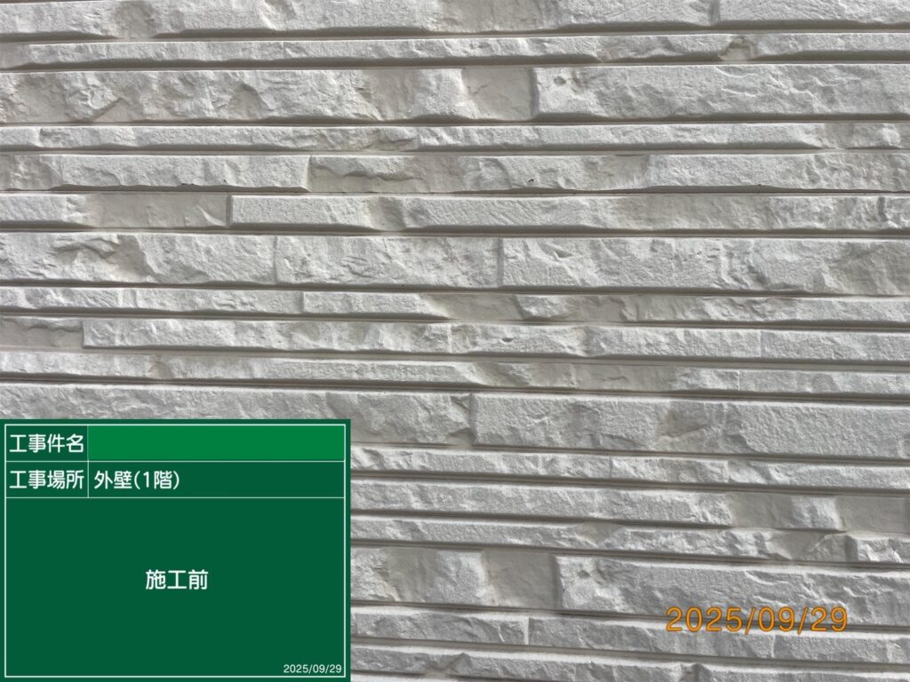 1階外壁