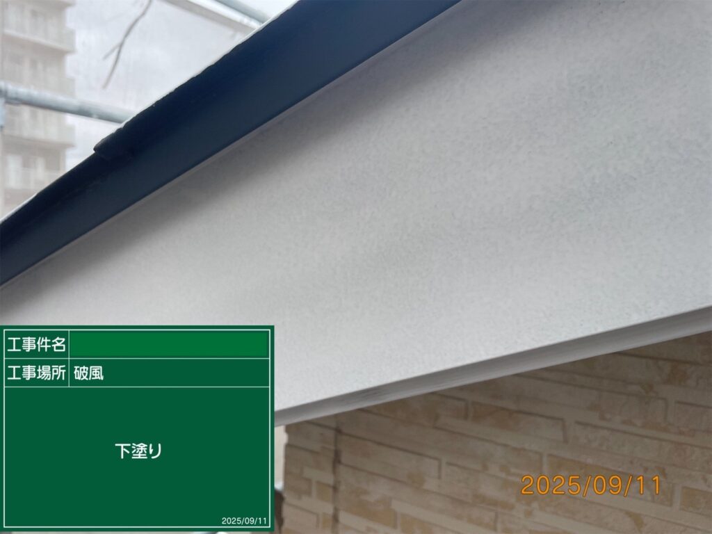 下塗り