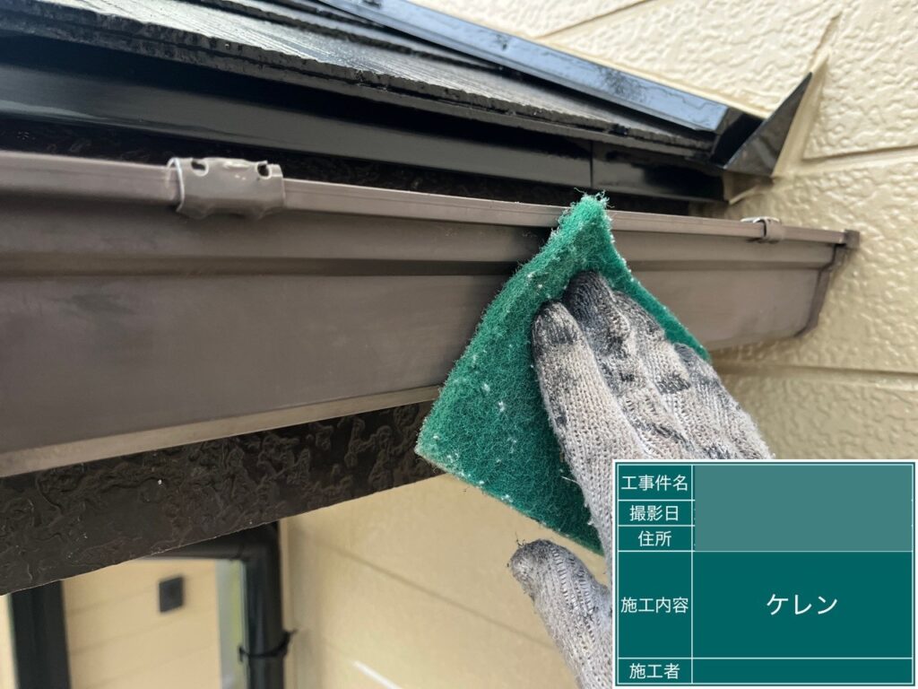 ケレン