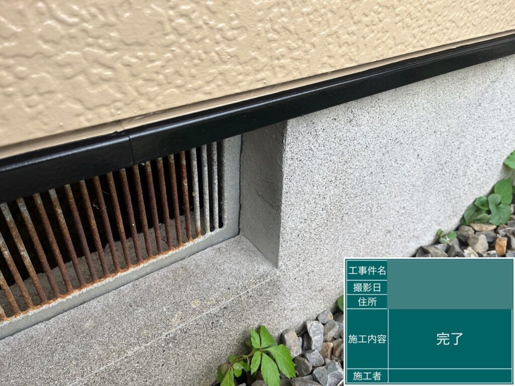 水切り板金