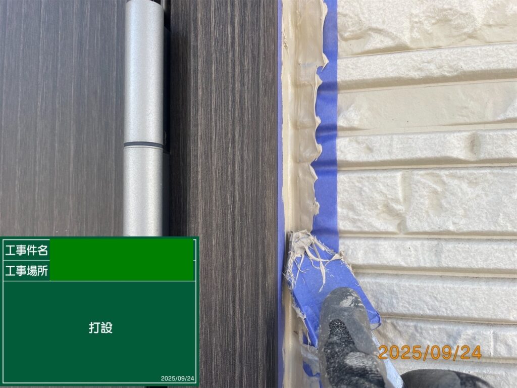 ドア廻りシールヘラ押さえ