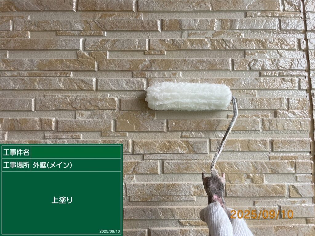上塗り