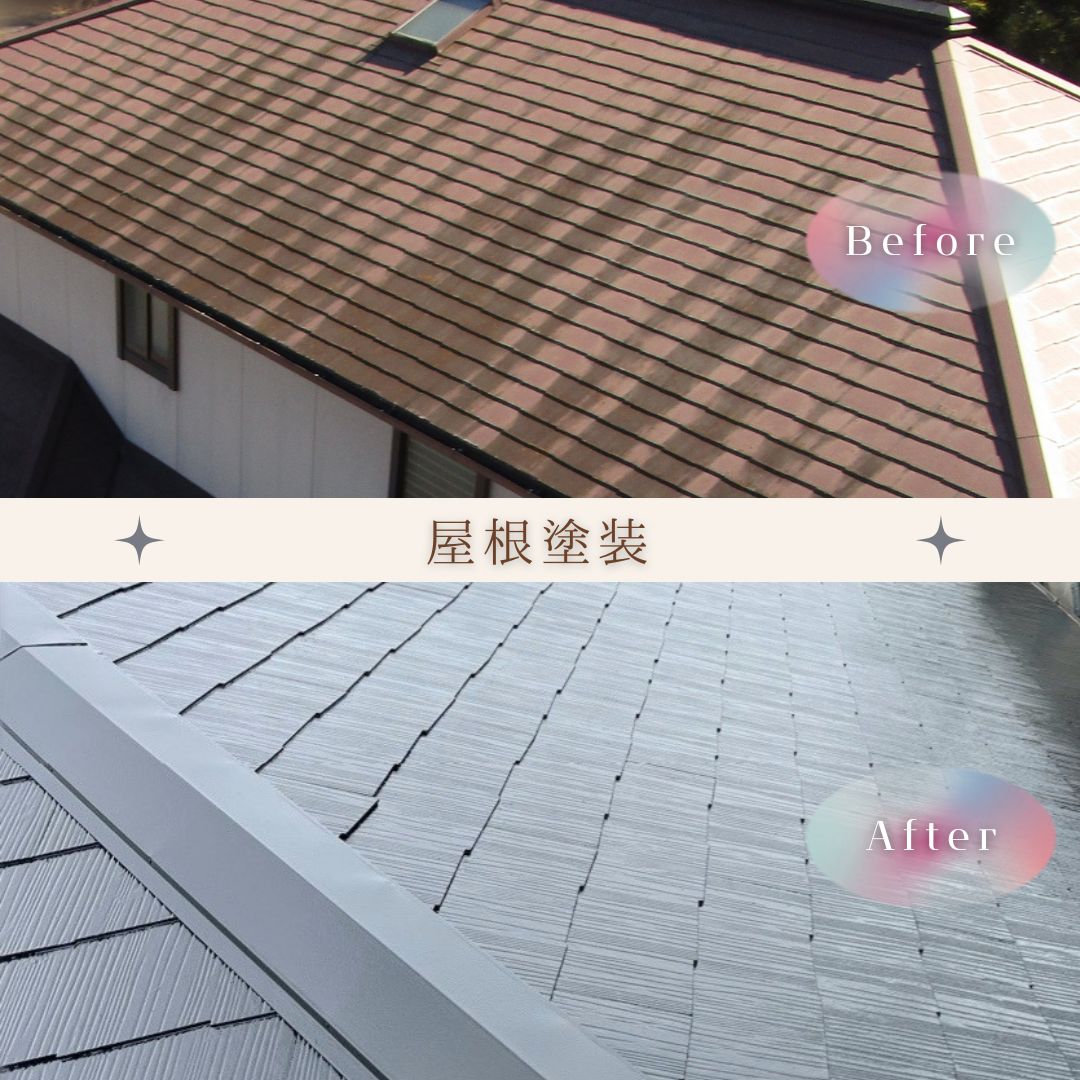 苔・黒ずみ解消！屋根塗装で美しく再生！