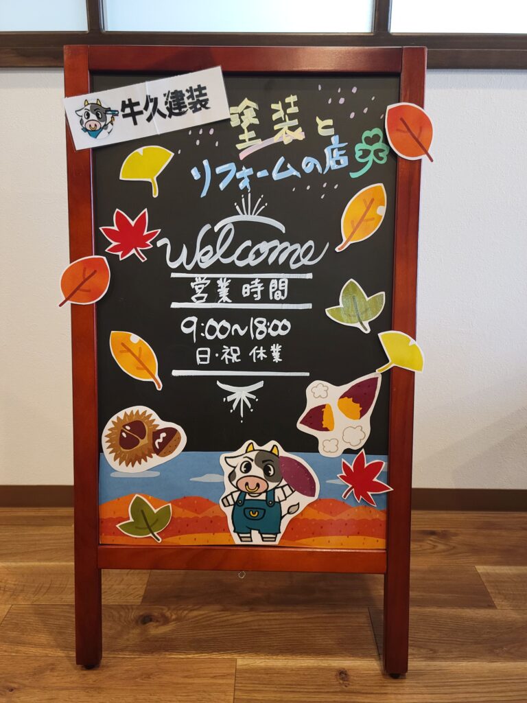 寒くなってきましたね…