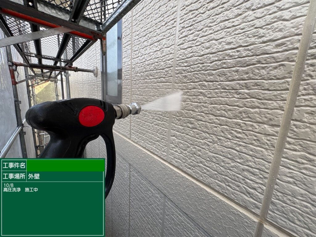 高圧洗浄